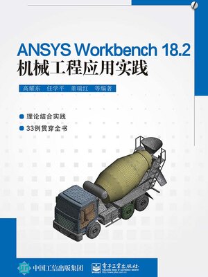cover image of ANSYS Workbench 18.2机械工程应用实践